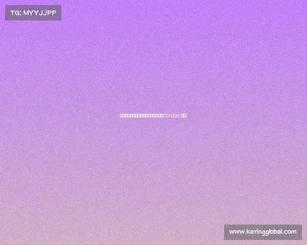 末节狂追差，布朗：篮球就是保持冷静(bruce 布朗)